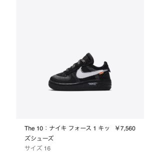 ナイキ(NIKE)のエアフォース1off-white(スニーカー)