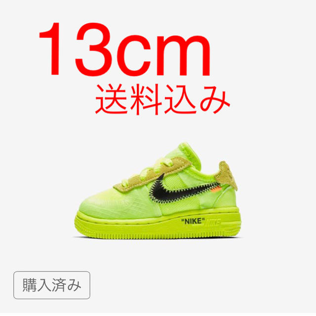 キッズ/ベビー/マタニティNIKE THE TEN AF1 イエロー 13cm