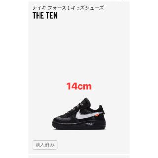 ナイキ(NIKE)のOff-White x Nike Air Force 1 キッズ  14cm (スニーカー)