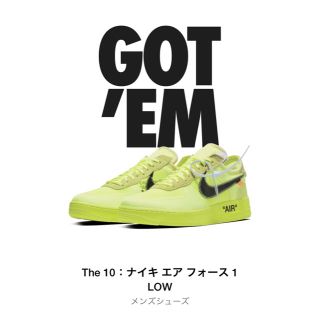 ナイキ(NIKE)の限定値下げ！AIR FORCE 1 off white(スニーカー)