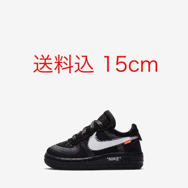 NIKE(ナイキ)の送料込 15.0cm nike  offwhite the ten オフホワイト キッズ/ベビー/マタニティのキッズ靴/シューズ(15cm~)(スニーカー)の商品写真