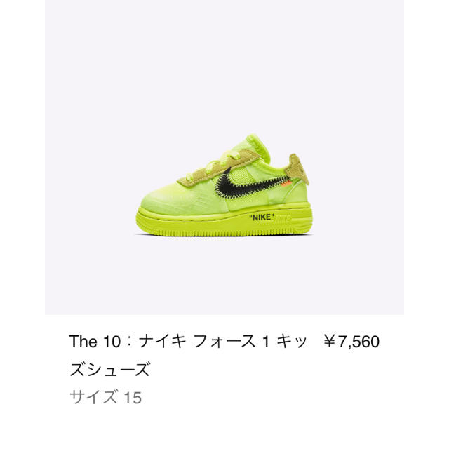 NIKE(ナイキ)のナイキ フォース1  キッズ キッズ/ベビー/マタニティのキッズ靴/シューズ(15cm~)(その他)の商品写真