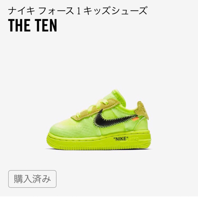 ナイキ オフホワイト エアフォース1 THE TEN ボルト ナイキ オフホワイト エアフォース1 THE TEN ボルト