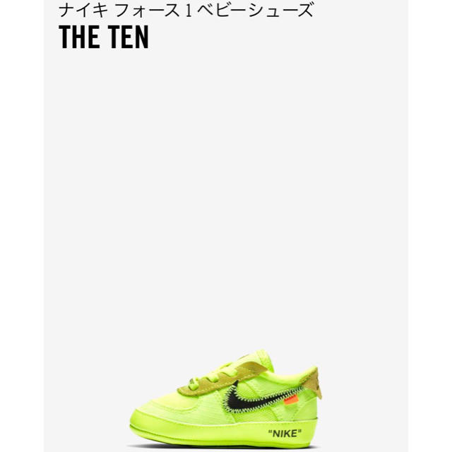 nike air force 1 the ten 7cmキッズ/ベビー/マタニティ