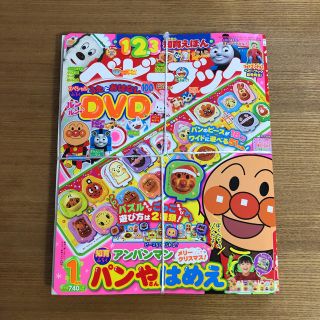 ショウガクカン(小学館)のベビーブック 1月号(絵本/児童書)