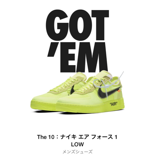 史上最も激安 OFF-WHITE - 26.5 エアフォース1 ナイキ off-white ...