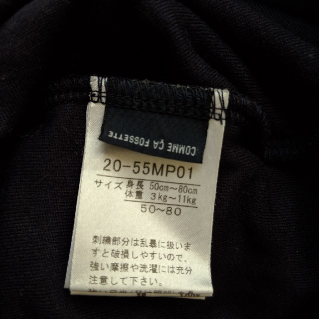 COMME CA ISM(コムサイズム)の新品　コムサ　くまさんカバーオール　50〜80センチ キッズ/ベビー/マタニティのベビー服(~85cm)(カバーオール)の商品写真