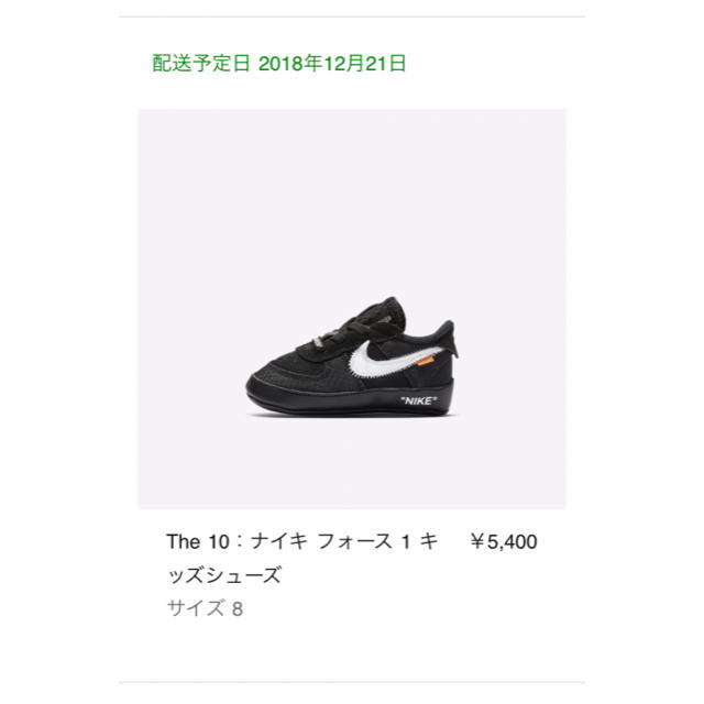 NIKE(ナイキ)のNIKE The 10 エアフォース オフホワイト 8㎝ 黒 キッズ キッズ/ベビー/マタニティのベビー靴/シューズ(~14cm)(スニーカー)の商品写真