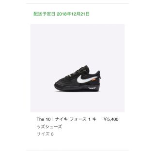 ナイキ(NIKE)のNIKE The 10 エアフォース オフホワイト 8㎝ 黒 キッズ(スニーカー)