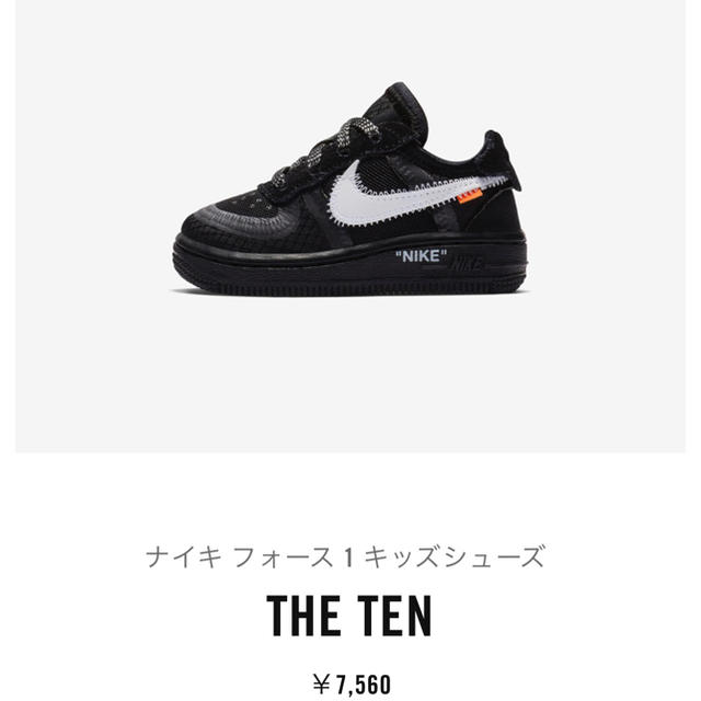 NIKE THE TEN AIR FORCE 1 16cm キッズシューズ