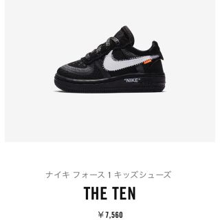 ナイキ(NIKE)のNIKE THE TEN AIR FORCE 1 16cm キッズシューズ(スニーカー)