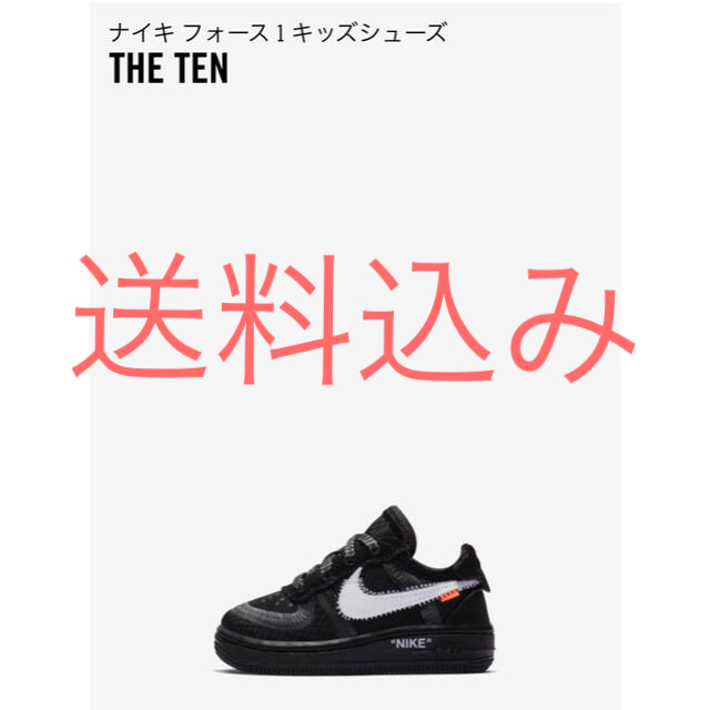 NIKE(ナイキ)のオフホワイト ナイキ エアフォース 1 キッズ キッズ/ベビー/マタニティのベビー靴/シューズ(~14cm)(スニーカー)の商品写真