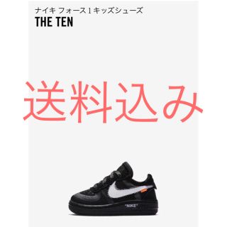 ナイキ(NIKE)のオフホワイト ナイキ エアフォース 1 キッズ(スニーカー)