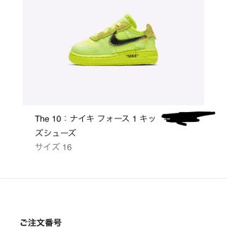 ナイキ(NIKE)のNIKE AIR force 1 LOWキッズoff-white THE TEN(スニーカー)