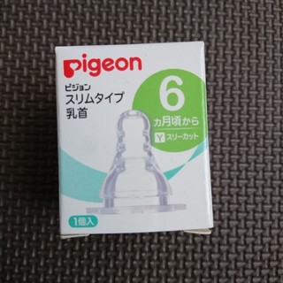 ピジョン(Pigeon)のPigeon 哺乳瓶スリムタイプ乳首 (哺乳ビン用乳首)