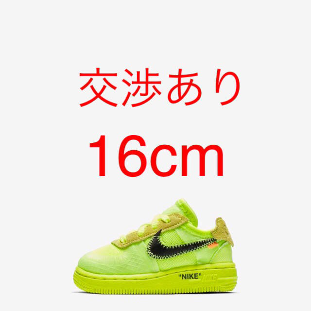 NIKE(ナイキ)のNIKE the ten off-white air force 1 16cm キッズ/ベビー/マタニティのベビー靴/シューズ(~14cm)(スニーカー)の商品写真