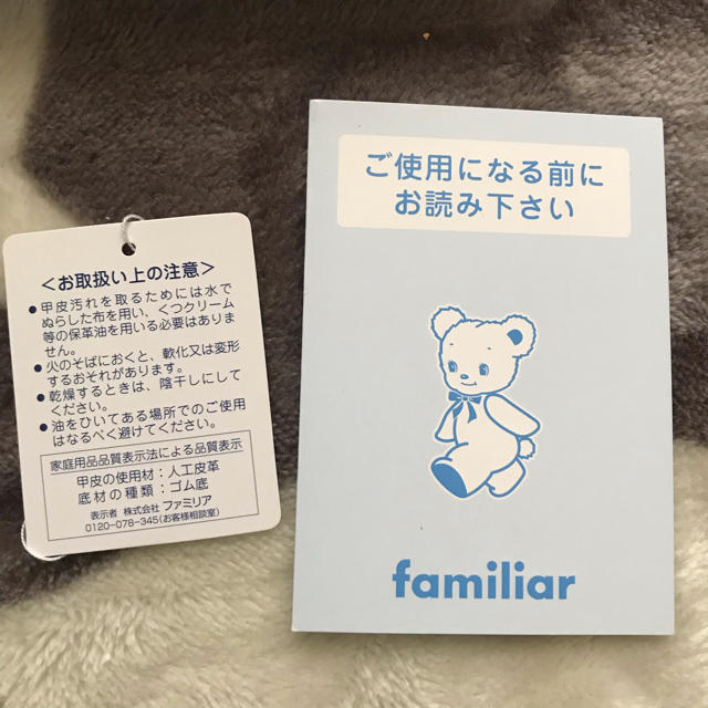 値下げ美品familiar ファミリア スリッポン 黒16cm定価10584円