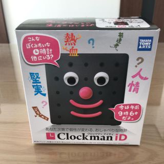 タカラトミー(Takara Tomy)のクロックマン ID(置時計)