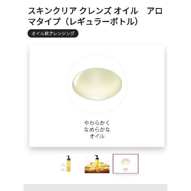 Attenir(アテニア)のアテニア　スキンクレンズオイル　A アロマタイプ コスメ/美容のスキンケア/基礎化粧品(クレンジング/メイク落とし)の商品写真