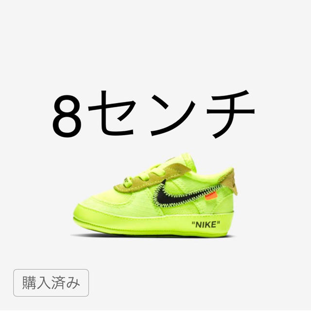 NIKE AIR FORCE 1 LOW × OFF WHITE ベビー8センチ