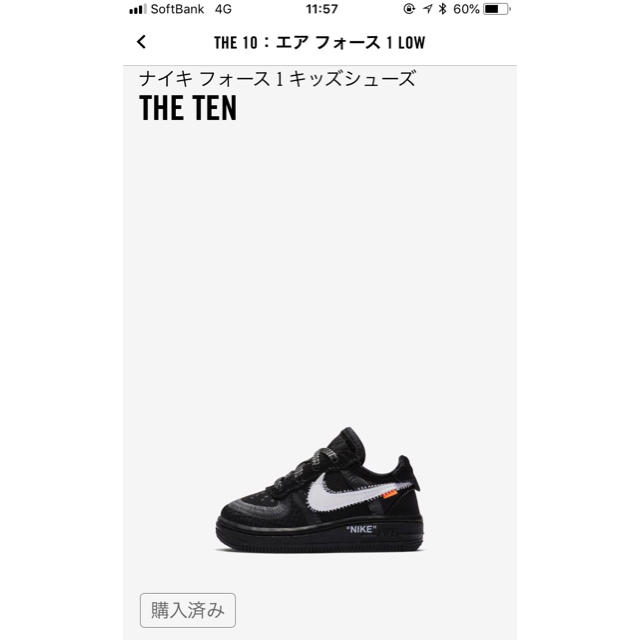 NIKE off-whiteスニーカー