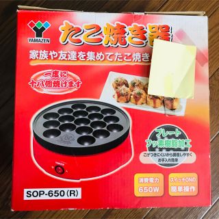 中古 たこ焼き器(たこ焼き機)