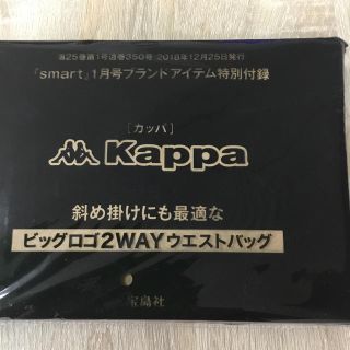 カッパ(Kappa)のSmart 1月号ブランドアイテム特別付録(その他)