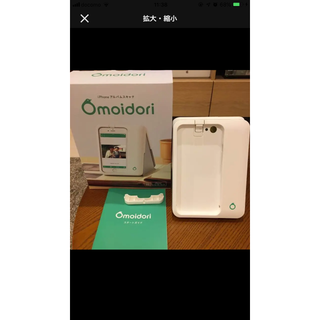 美品！！！　　omoidori(写真)