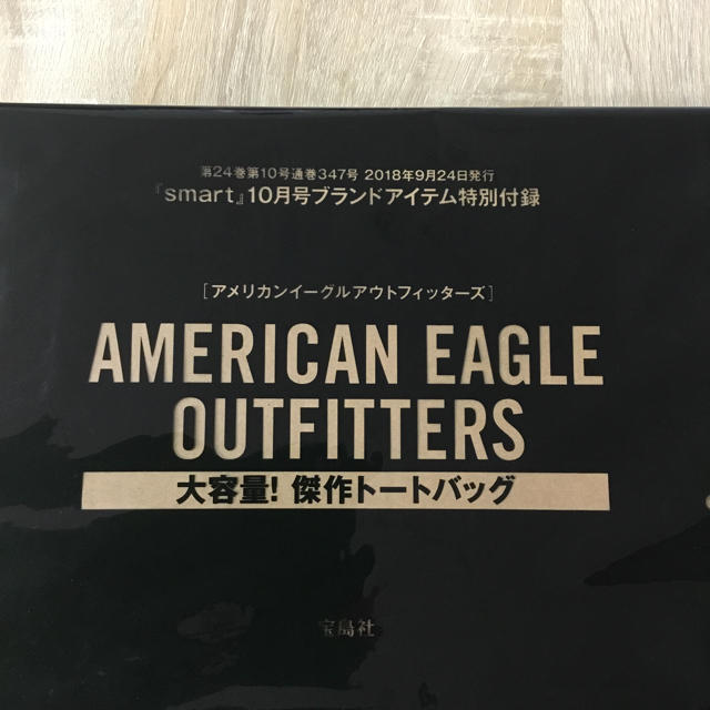 American Eagle(アメリカンイーグル)のSmart 10月号ブランドアイテム特別付録 その他のその他(その他)の商品写真