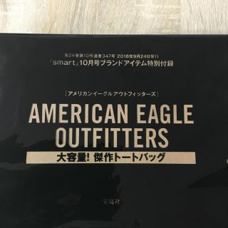 アメリカンイーグル(American Eagle)のSmart 10月号ブランドアイテム特別付録(その他)