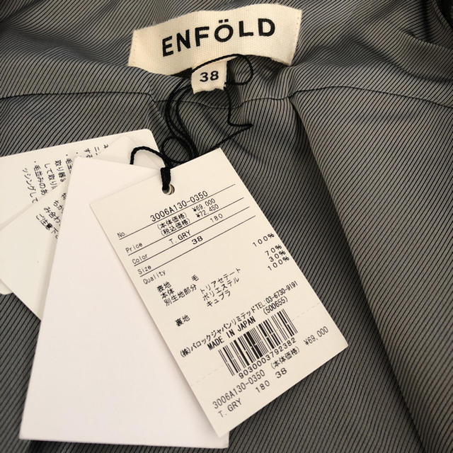 ENFOLD(エンフォルド)のENFOLD ジャケット レディースのジャケット/アウター(テーラードジャケット)の商品写真