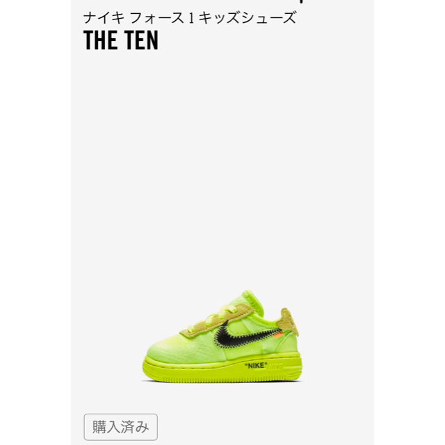 NIKE(ナイキ)のTHE 10 FORCE 1 キッズ 16cm off white フォース 1 キッズ/ベビー/マタニティのキッズ靴/シューズ(15cm~)(スニーカー)の商品写真