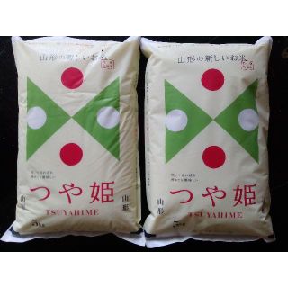 ３０年採れたて！山形県産（つや姫）５kgx２袋、発送日精米！(米/穀物)