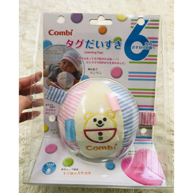 combi(コンビ)の新品♡タグだいすき オモチャ キッズ/ベビー/マタニティのおもちゃ(知育玩具)の商品写真