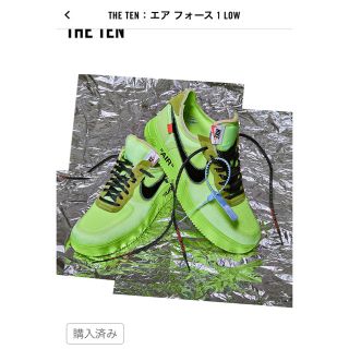 ナイキ(NIKE)のエアフォース オフホワイト the 10(スニーカー)