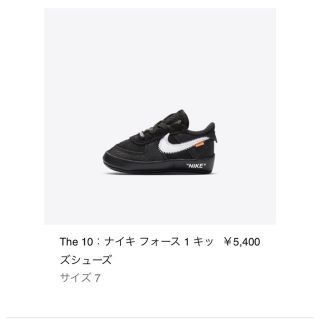 ナイキ(NIKE)のNIKE AIR FORCE 1 x OFF-WHITE THE 10(スニーカー)