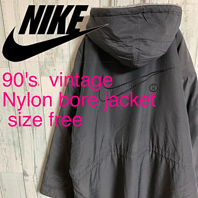 90s NIKE 裏ボア ナイロン ジャケット