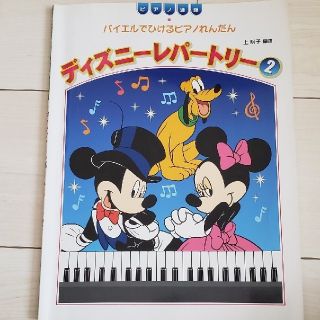 ピアノ楽譜　連弾　ディズニー(ポピュラー)