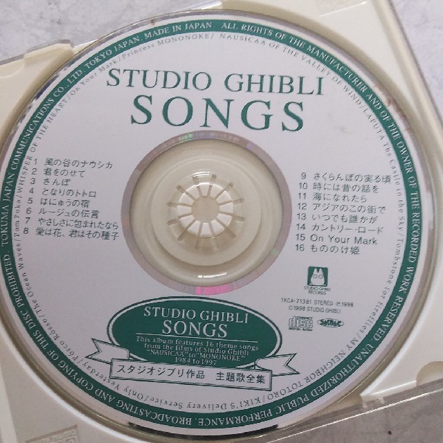 ジブリ(ジブリ)の◆スタジオジブリ◆CD◆SONGS◆ エンタメ/ホビーのCD(アニメ)の商品写真