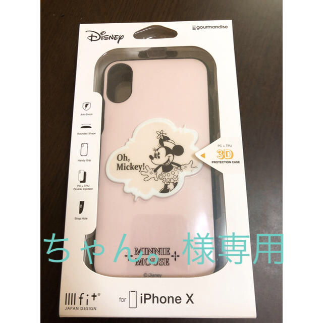 Disney(ディズニー)のiPhone X ケース ディズニー スマホ/家電/カメラのスマホアクセサリー(iPhoneケース)の商品写真