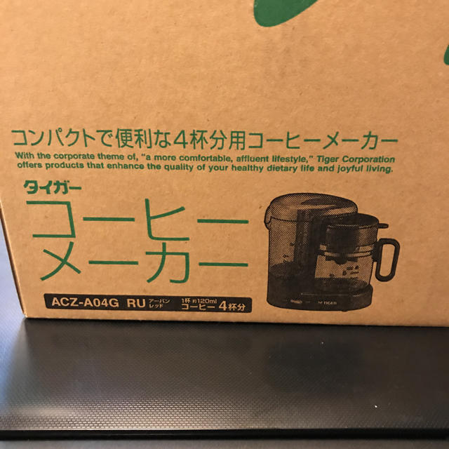 ☆専用☆コーヒーメーカー タイガー 4杯分
