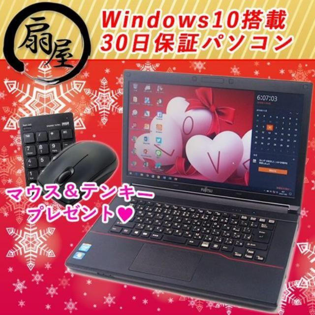 富士通(フジツウ)の富士通 A553/G HDD320/メモリ4GB/Wi-Fi/Windows10 スマホ/家電/カメラのPC/タブレット(ノートPC)の商品写真