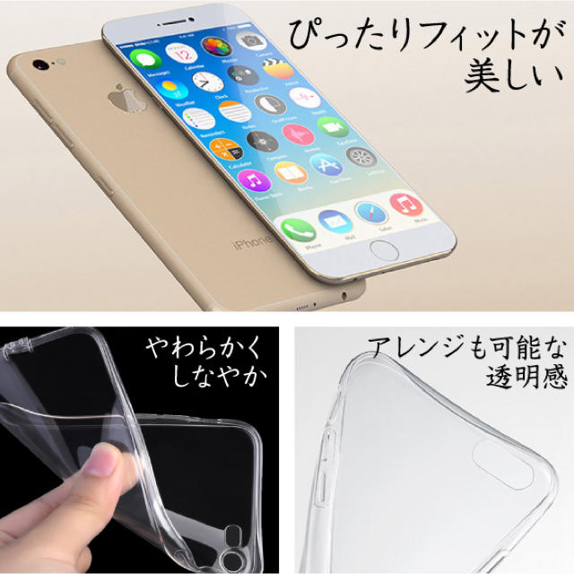 iPhone7超軽量☆薄型　ソフトクリアケース スマホ/家電/カメラのスマホアクセサリー(iPhoneケース)の商品写真