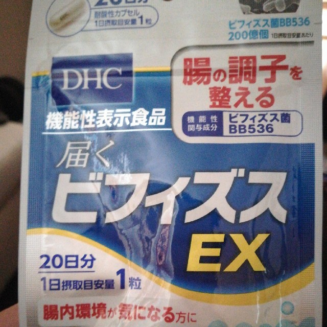 DHC ビフィズスEX20日分 コスメ/美容のダイエット(ダイエット食品)の商品写真