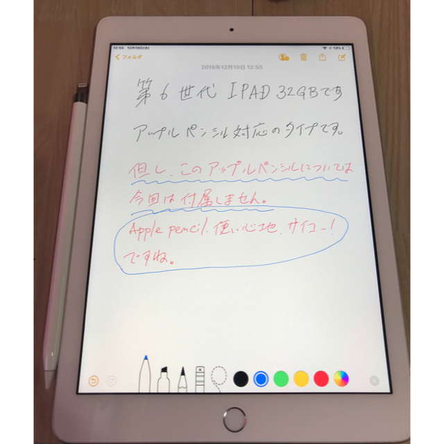 ipad 第6世代 32GB wifiモデル apple pencil対応