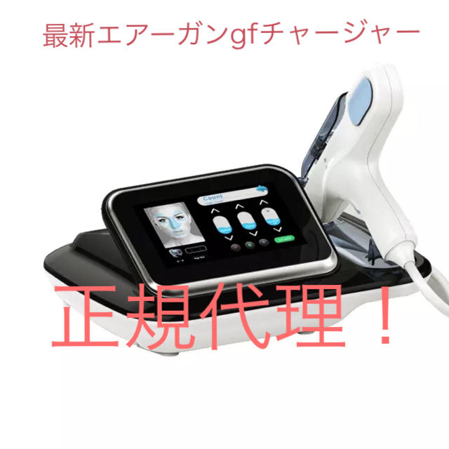 定価60万近く!エアー導入マシン!ラジオ波付き! スマホ+家電+カメラ