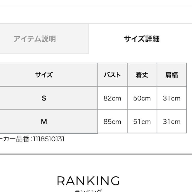 eimy istoire(エイミーイストワール)のeimyistoire 千鳥フラワーペプラムtops レディースのトップス(その他)の商品写真