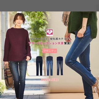 マタニティー(MATERNITY)のマタニティ デニム P・パンツ ストレッチデニムスキニー  インディゴブルー(マタニティボトムス)