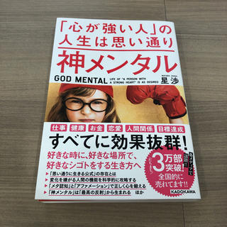 【♡m♡様】神メンタル(ビジネス/経済)