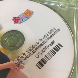 中古 おいも屋本舗 デジタル写真集(その他)